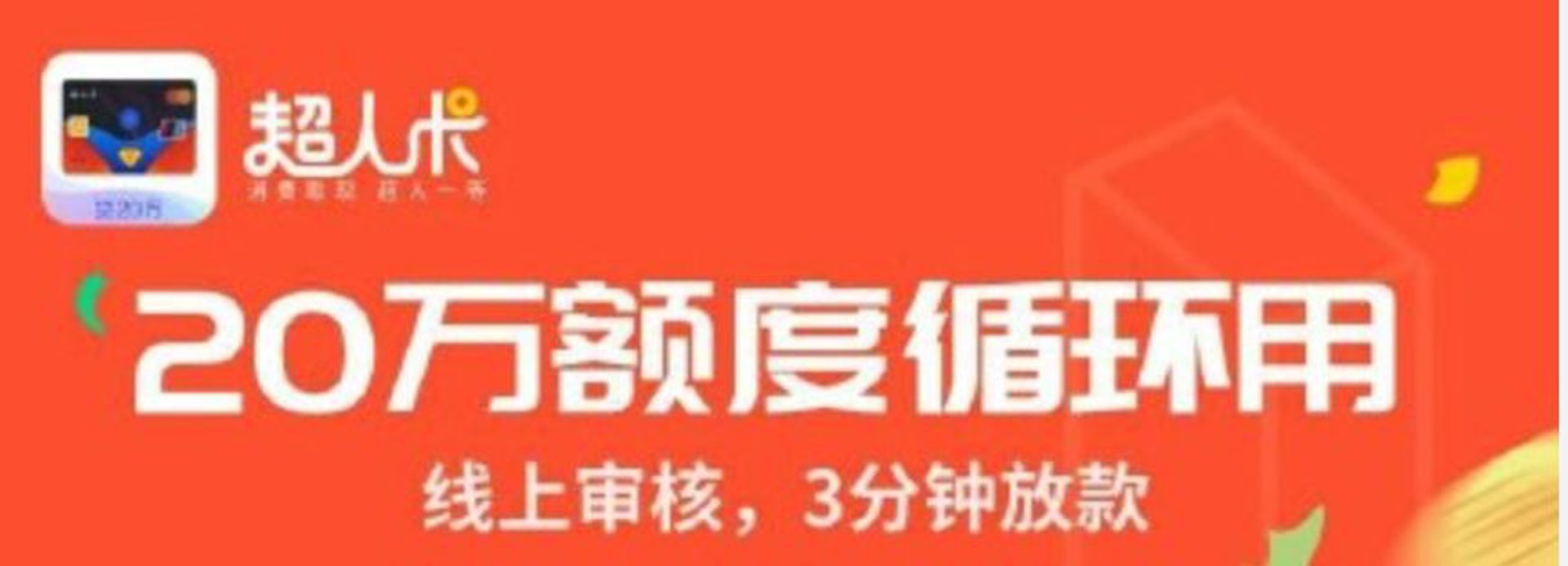 米族金融信息